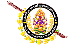 กองบัญชาการตำรวจสอบสวนกลาง